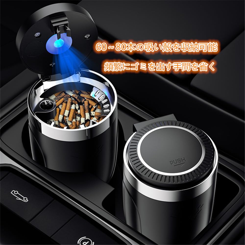 Amazon.co.jp: TOKOSIO 車の灰皿 清潔便利 蓋付き 車用灰皿 車の